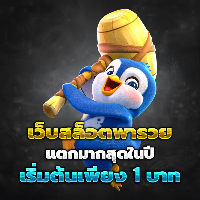 gala789 แตกง่าย