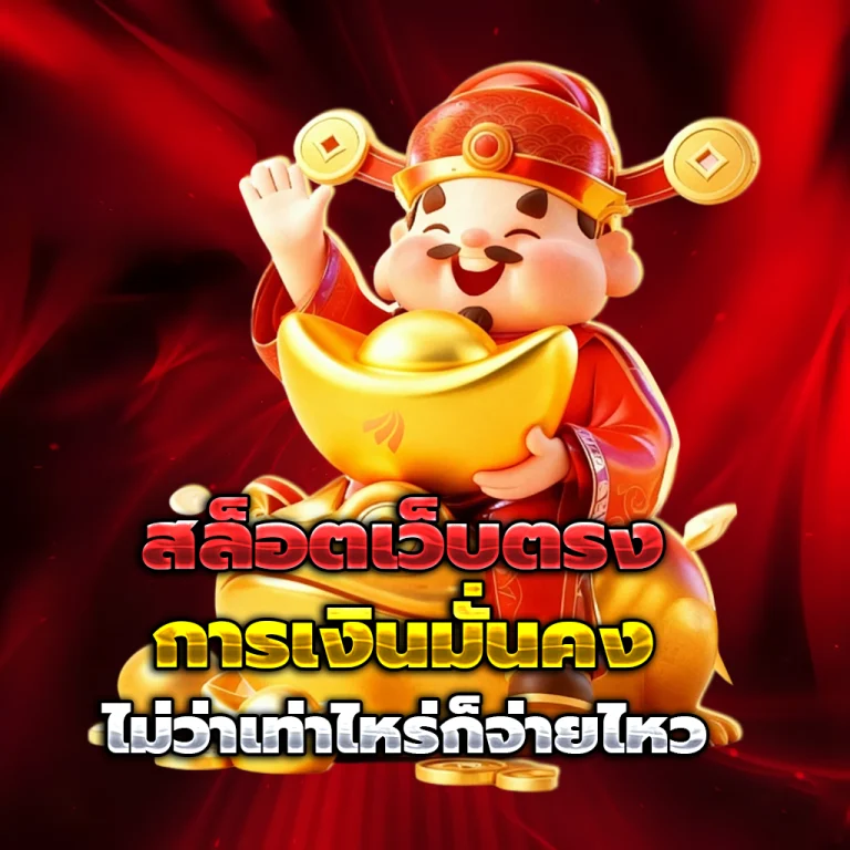 gala789 เว็บตรง